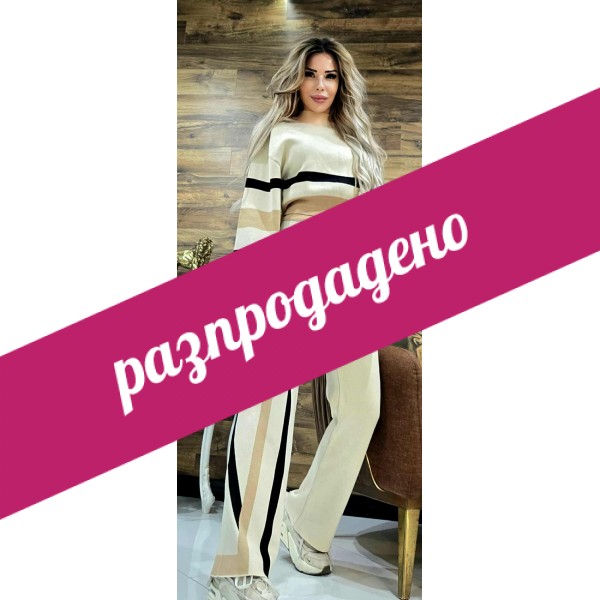 Комплект kylie